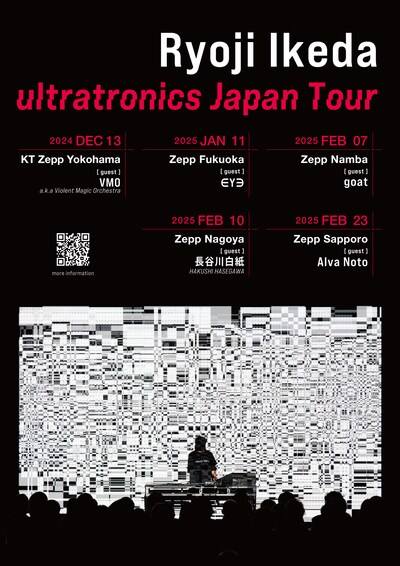 池田亮司「ultratronics Japan Tour」ビジュアル