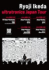 池田亮司が初のライブツアー開催、長谷川白紙や∈Y∋がゲスト出演