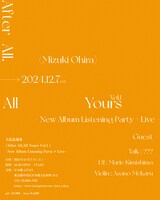 「『After All,All Yours Vol.1』 - New Album Listening Party + Live -」告知ビジュアル