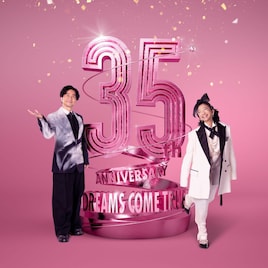 DREAMS COME TRUE、大阪・関西万博記念駅伝のテーマソングを担当