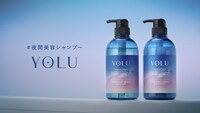 YOLUのWeb CM「YOLUの秘密」編より。