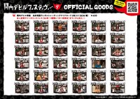 「関内デビルフェスティヴォ～」グッズ