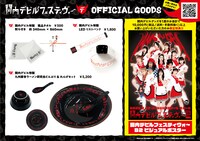 「関内デビルフェスティヴォ～」グッズ