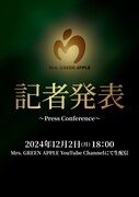 Mrs. GREEN APPLE 記者発表の告知ビジュアル。