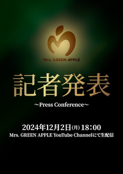 Mrs. GREEN APPLE 記者発表の告知ビジュアル。
