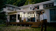 Hedigan's、本日発表1stアルバムの収録曲「再生」MV公開