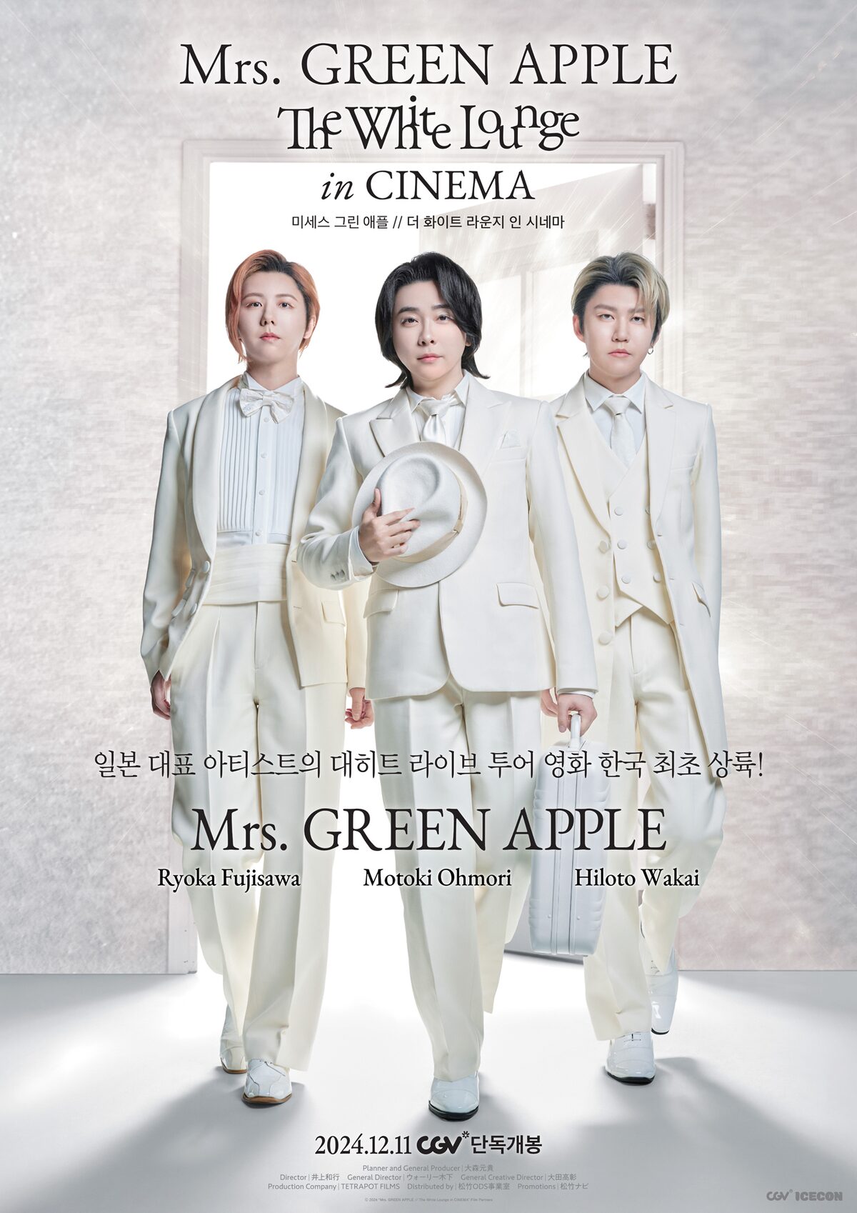 KV_MrGREENAPPLE_TheWhiteLounge 
