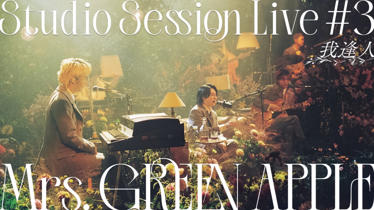 Studio Session Live #3」より「我逢人」のサムネイル。 - Mrs