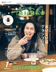 Travis Japan松田元太がピザに感動、見知らぬ犬にもおいしさ報告