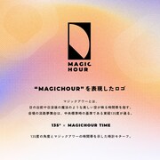 「MAGICHOUR」ロゴ