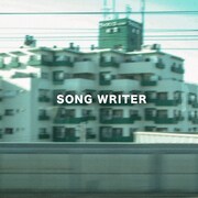 湾岸ソルティ「SONG WRITER」配信ジャケット