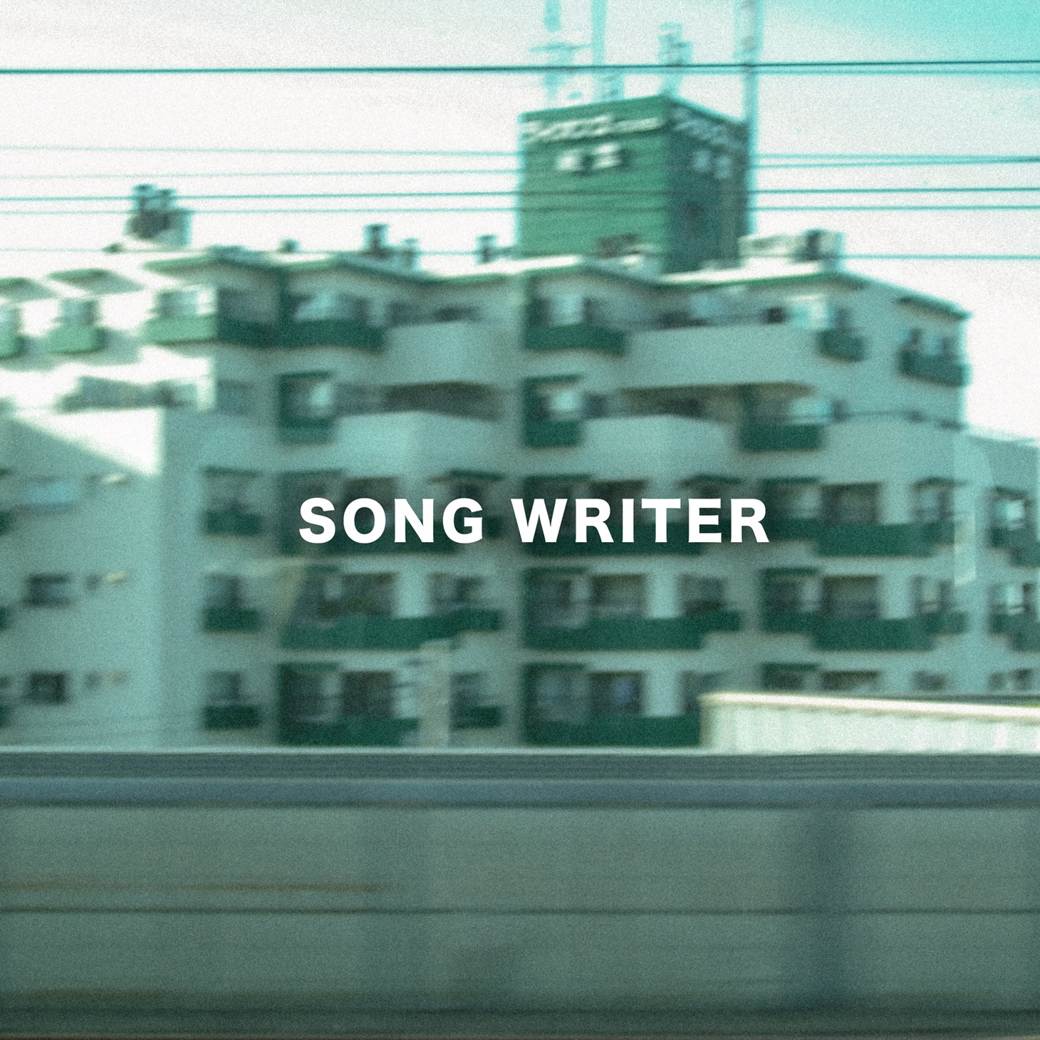 湾岸ソルティ「SONG WRITER」配信ジャケット