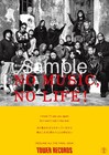 バンドマン集結REDLINE DREAM BAND、「NO MUSIC, NO LIFE.」ポスターに登場