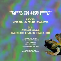 「Wool In The Pool」告知ビジュアル