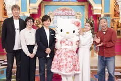 「行列」で松平健がハローキティとマツケンサンバ！後藤真希も感動