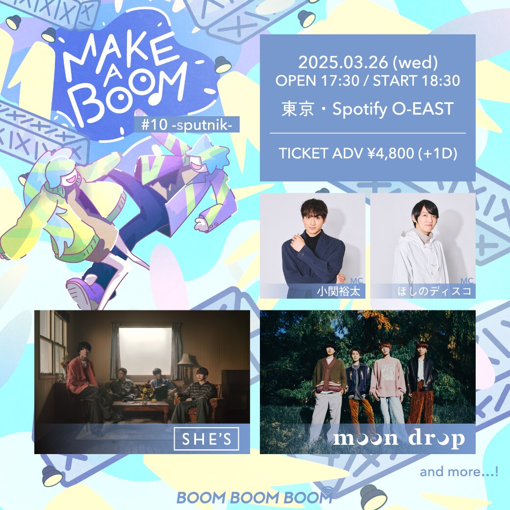 スペシャのプレイリスト連動型ライブ「MAKE A BOOM」にSHE'S、moon drop出演決定