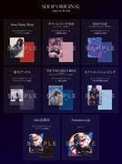 tuki.「15」店舗別特典