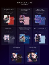 tuki.「15」店舗別特典