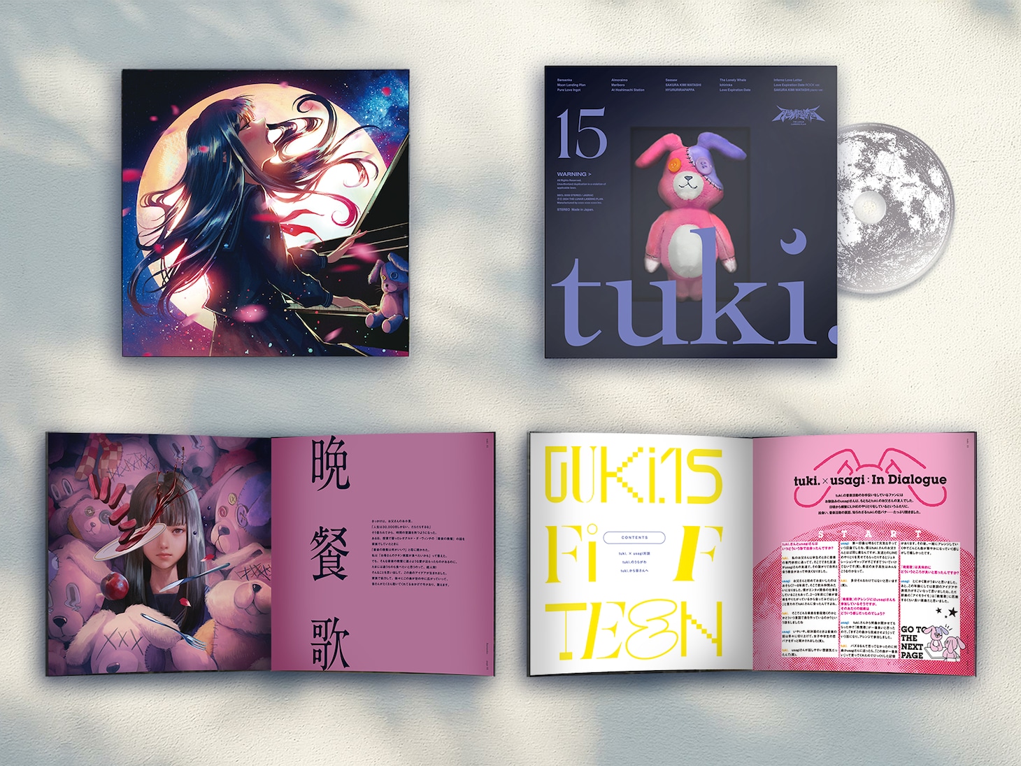 tuki.「15」完全生産限定盤の展開図。
