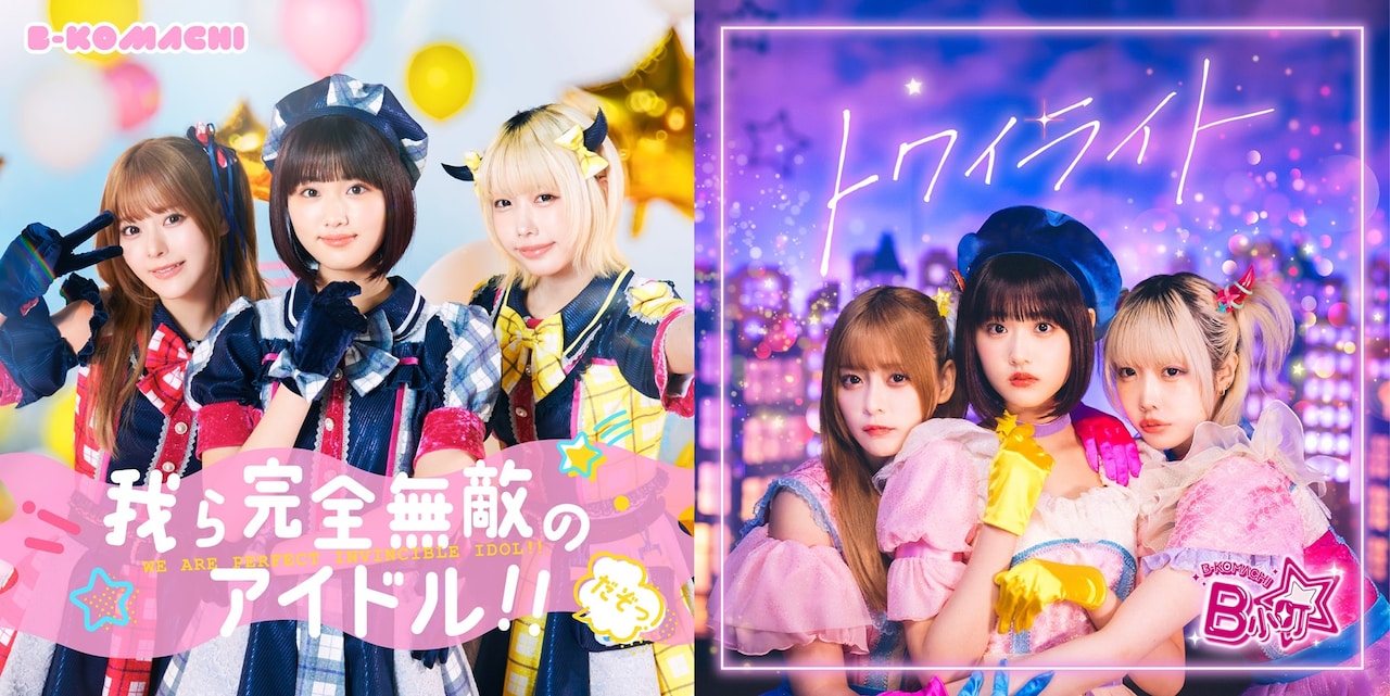 こるね のんふぃく 推し ビブス 実写 新品 実写版【推しの子】アイやB小町の作中の衣装がモチーフ！ 3COINS