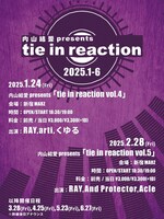 内山結愛 presents「tie in reaction」告知ビジュアル