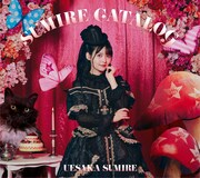 上坂すみれ「SUMIRE CATALOG」CD＋Blu-ray盤ジャケット