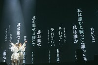 「≠ME 全国ツアー追加公演2024『修学旅行、同じ班がいいな。』」の様子。(c)YOANI
