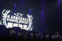 「≒JOY 3周年コンサート『≒JOY 3rd ANNIVERSARY PREMIUM CONCERT』」の開催が発表された瞬間。