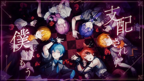 すとぷり「恋の行方」ミュージックビデオより。