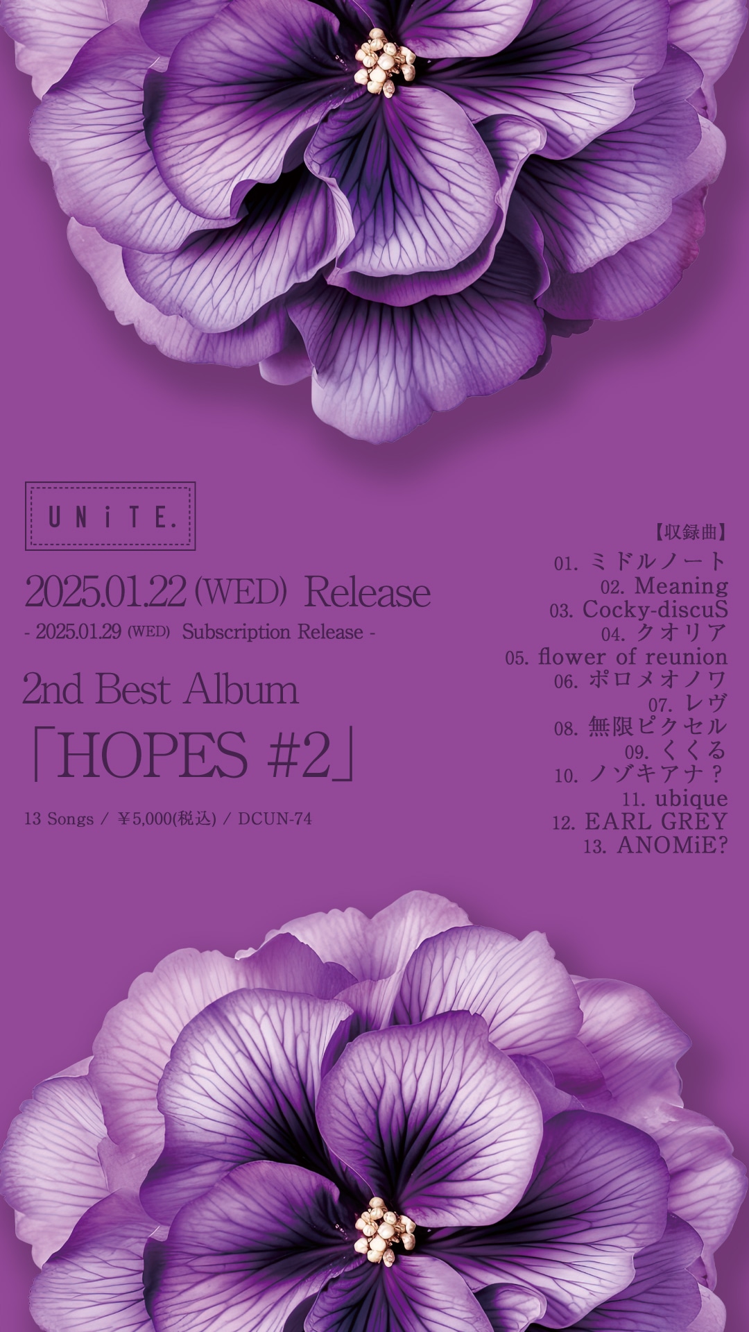 ユナイト「HOPES #2」告知ビジュアル