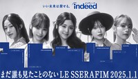 LE SSERAFIMを起用したIndeedのビジュアル。