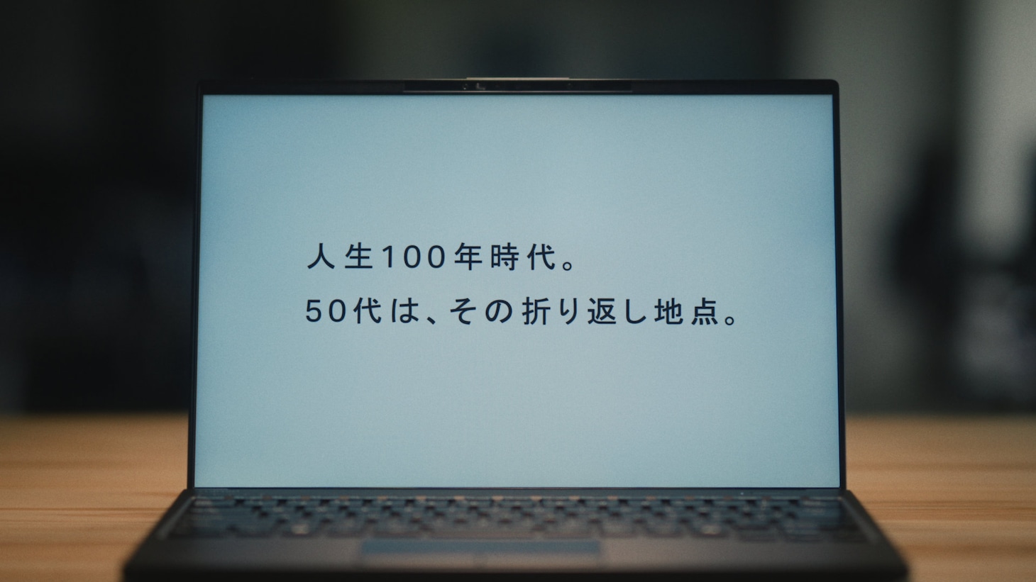 「未入力の未来」編より。