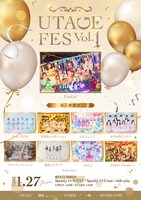 「UTAGE FES vol.1」フライヤー