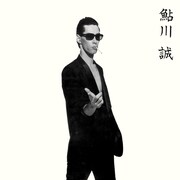 鮎川誠「クール・ソロ」ジャケット