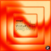 xiangyu「Poo Pad Pong Curry Remixes」EPジャケット
