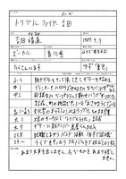 トリプルファイヤー吉田の音楽履歴書。