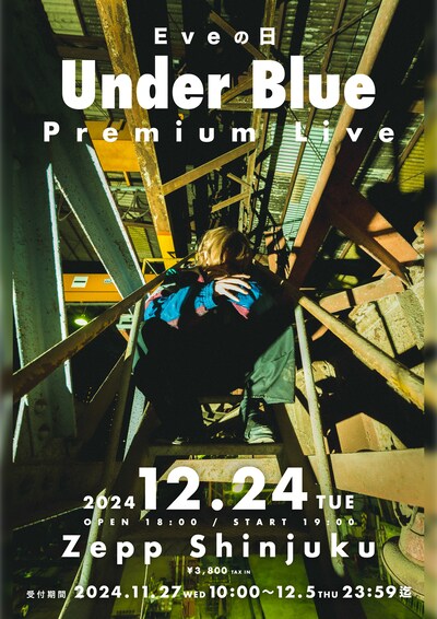 「Eveの日 Under Blue Premium Live」告知　画像
