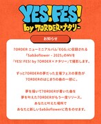 7ORDER「Sabãoflower – 2025」ミュージックビデオ撮影のお知らせ。