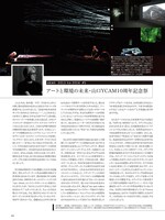 「インタビュー：坂本龍一」より。