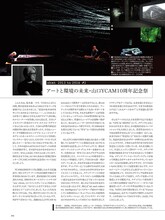 「インタビュー：坂本龍一」より。