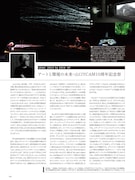 「インタビュー:坂本龍一」より。