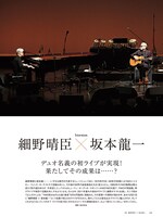 「インタビュー：坂本龍一」より。