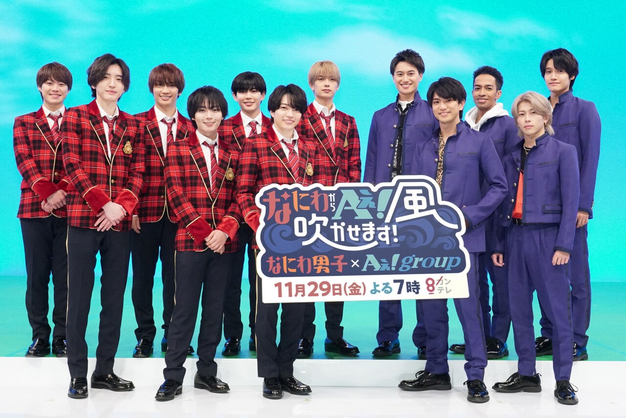 なにわ a様 Naniwa Danshi (w/English Subtitles!) New Year 2025 Video