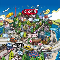 小田和正「自己ベスト-3」通常盤ジャケット