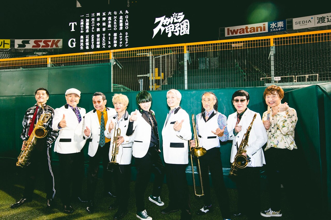 スカパラ初のスタジアムライブ「スカパラ甲子園」豪華ゲストと4万人が