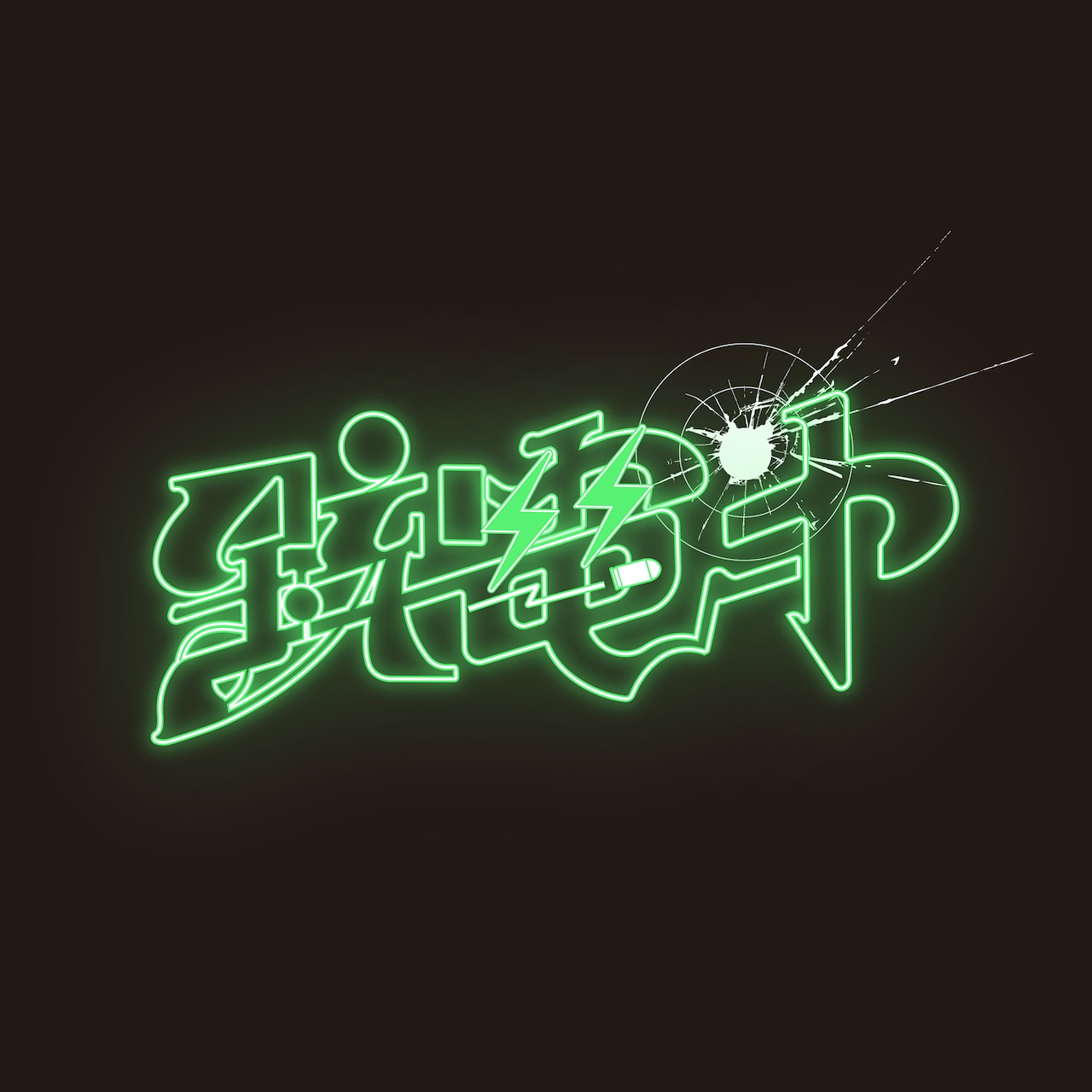 Chevonがキャッチーな新曲配信、初のZeppツアー開催「“第二章”に