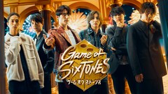 SixTONESの冠番組「Game of SixTONES」元旦SP放送、菅田将暉がゲスト出演