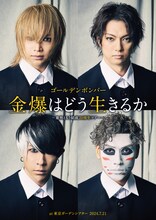 「ゴールデンボンバー『金爆はどう生きるか』～意外ともう結成20周年ツアー～at 東京ガーデンシアター 2024.7.21」ジャケット
