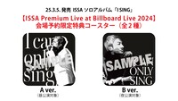 「I SING」会場予約特典のコースター絵柄。