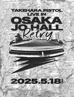 「TAKEHARA PISTOL LIVE IN OSAKA JO HALL～Retry～」ビジュアル